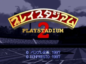 PlayStadium 2 (JP) screen shot title